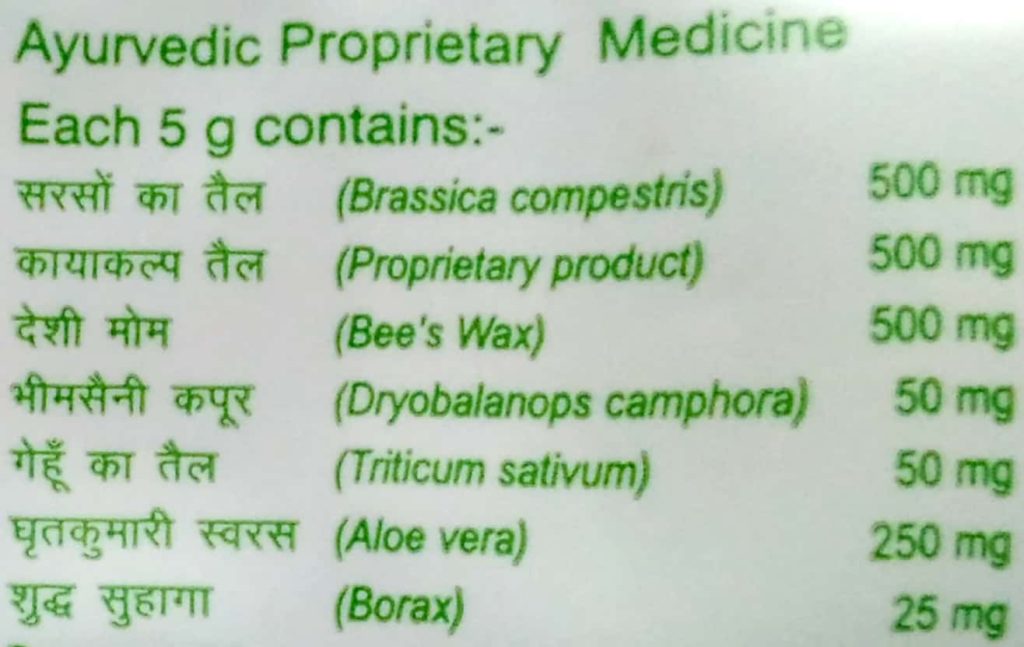 Ingredients Of Patanjali Crack Heal Cream