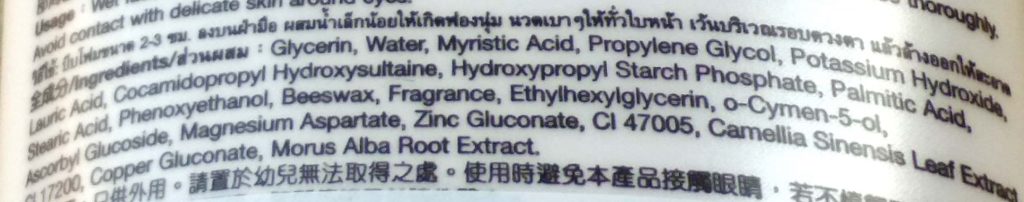 Ingredients Of Neutrogena Deep Clean Brightening Foaming Cleanser
